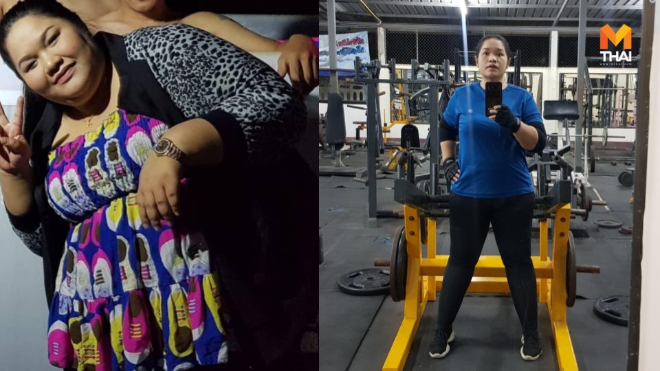 ลดความอ้วน ลดน้ำหนัก ออกกำลังกายลดน้ำหนัก