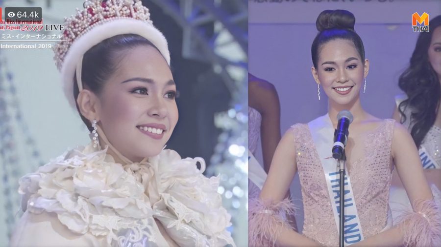 บิ๊นท์ สิรีธร มิสอินเตอร์เนชั่นแนล 2019