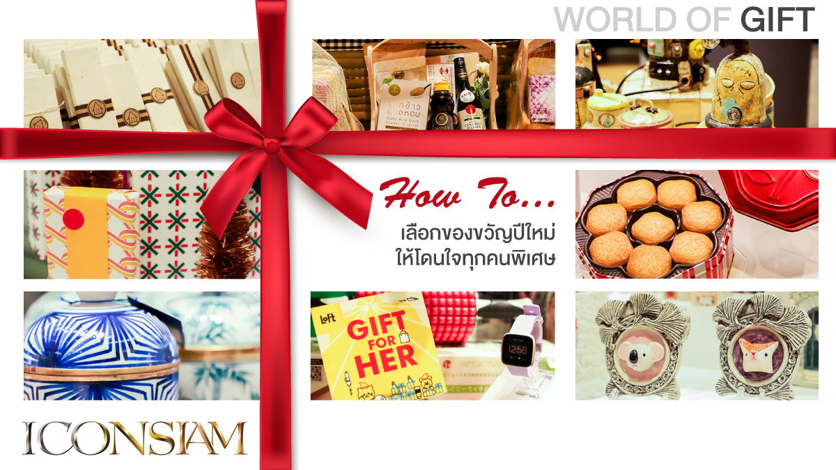 ICONSIAM World of Gifts
