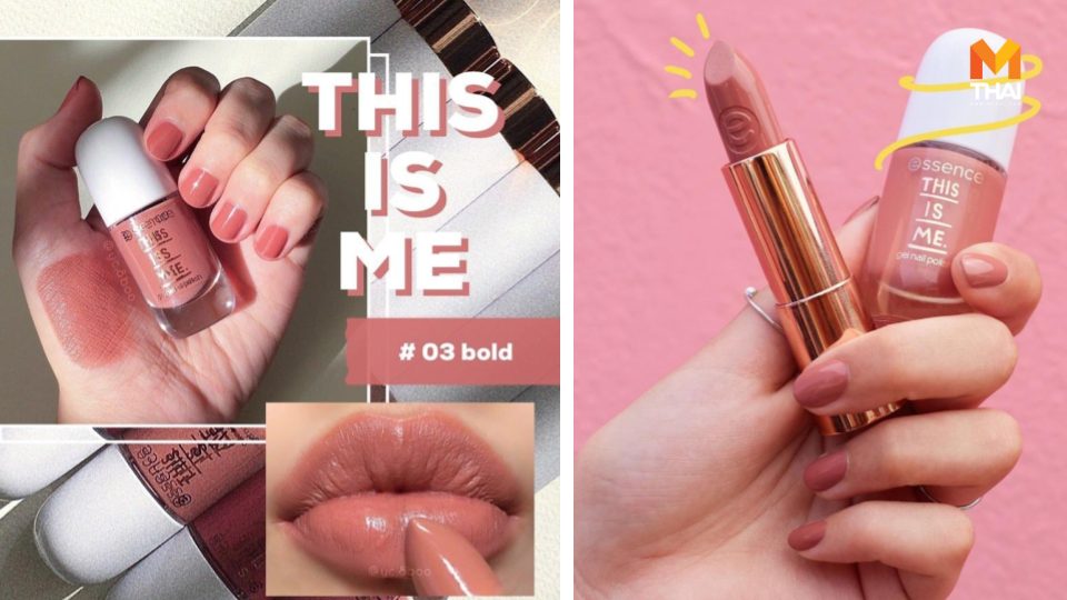 Essence ทาเล็บ ลิปสติก สีทาเล็บ เทรนด์เมคอัพ