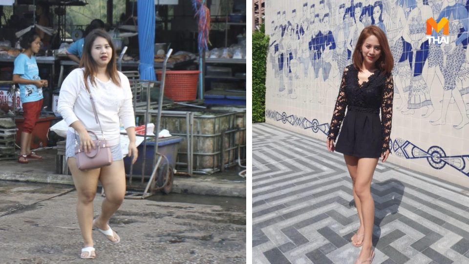 ลดความอ้วน ลดน้ำหนัก ลดน้ำหนัก 24 กก. โยโย่