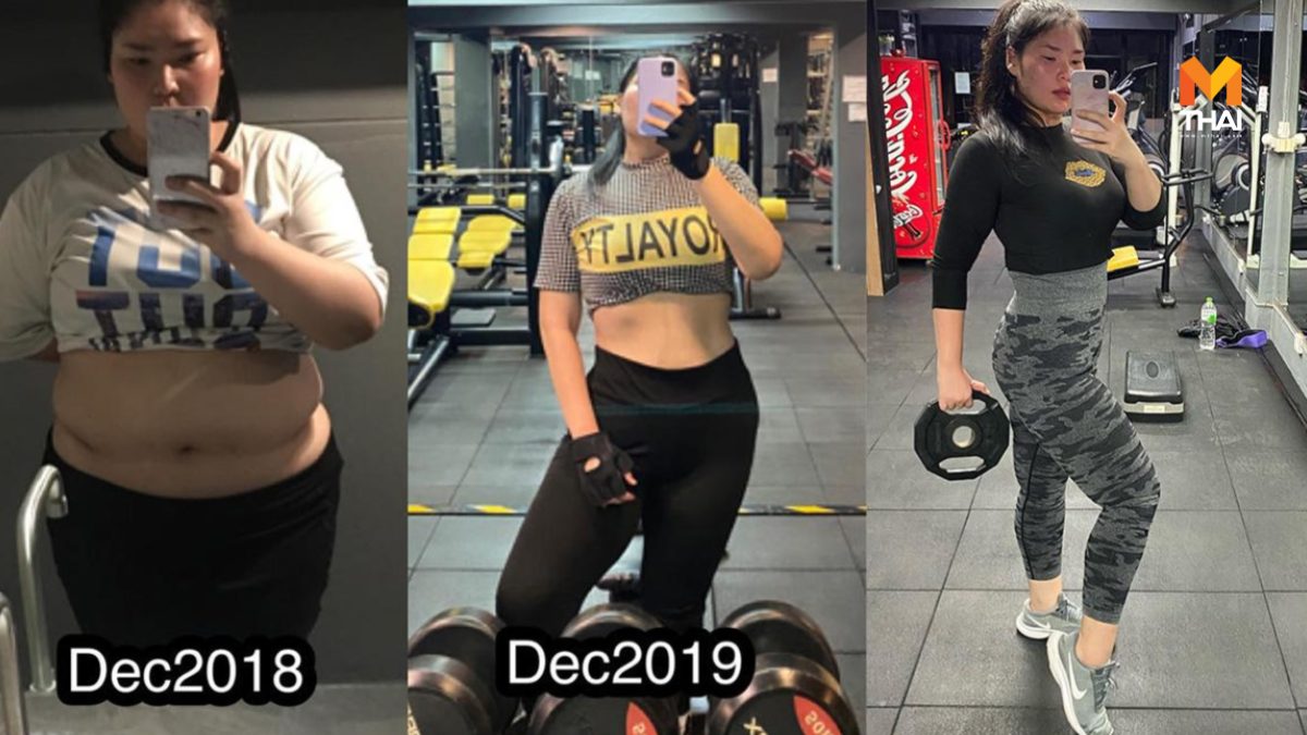 ลดความอ้วน ลดน้ำหนัก ลดน้ำหนัก 50 กก. ออกกำลังกายลดน้ำหนัก