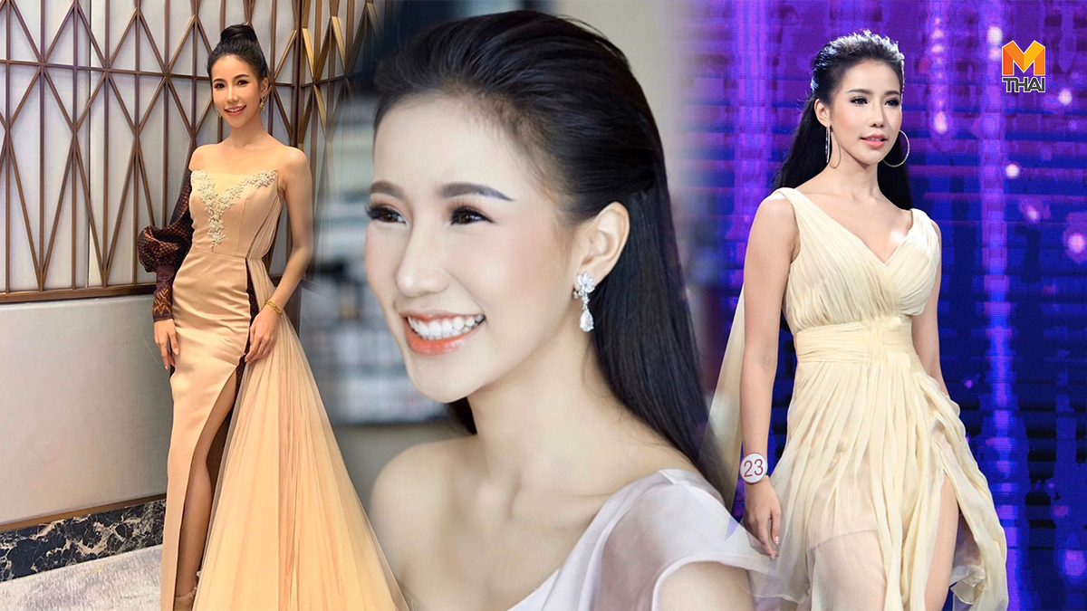 ประกวดนางงาม ผู้หญิงทัศนคติดี เทวี ฤาชนก มีแสง