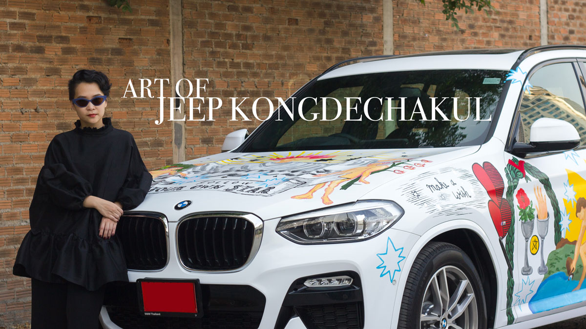 BMW BMW UNBOUND WORLD OF ART SERIES จี๊ป ภาสินี คงเดชะกุล