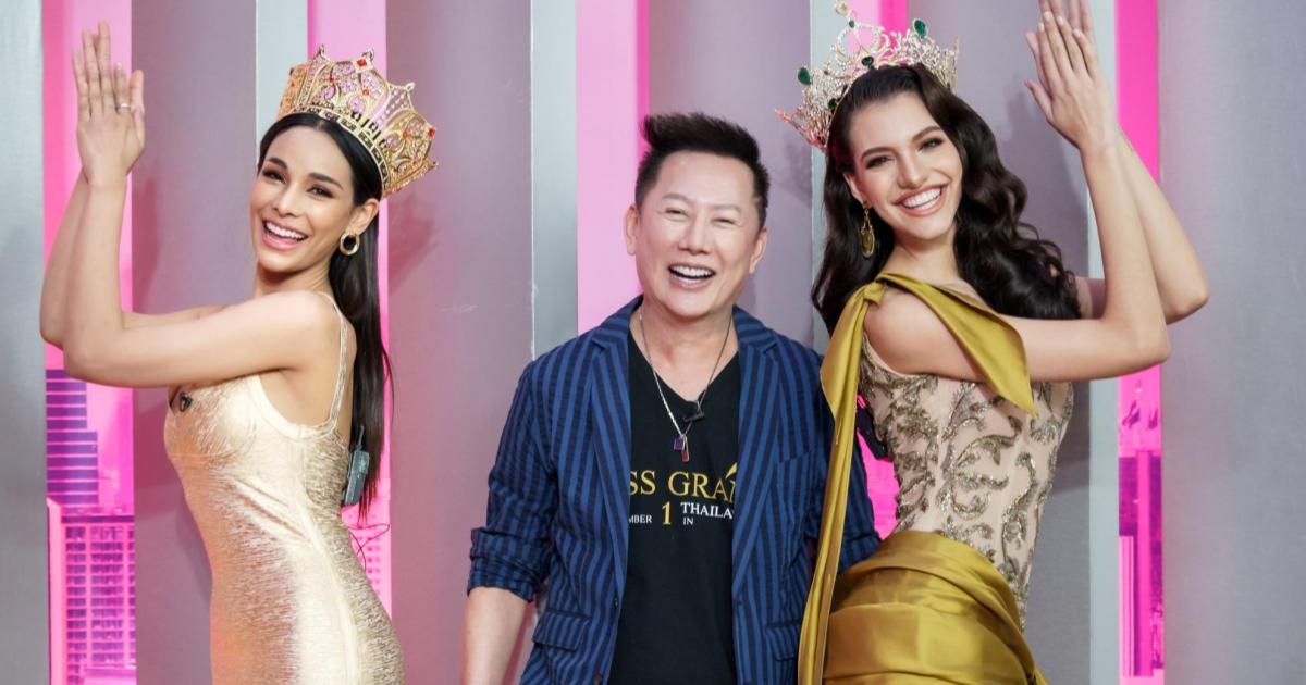 นางงาม มิสแกรนด์ ไทยแลนด์ มิสแกรนด์ ไทยแลนด์ 2020